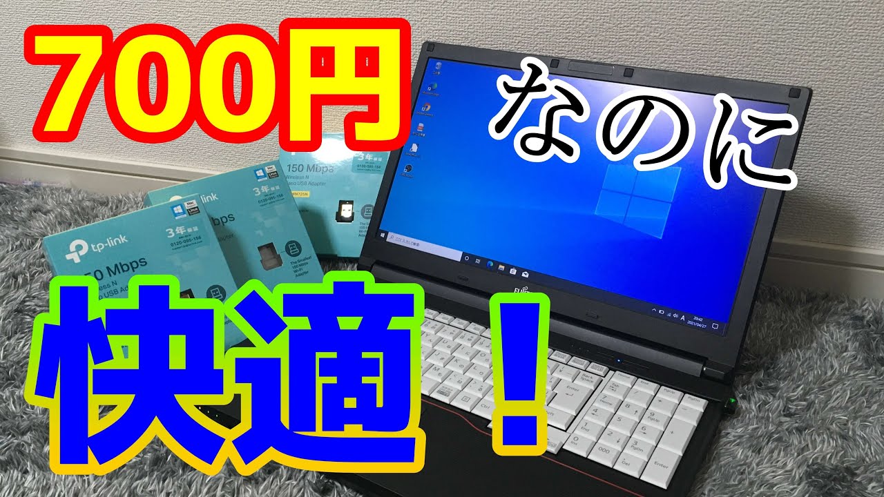 ジャンクPC改造]700円なのに超快適！これはおススメです！ - YouTube