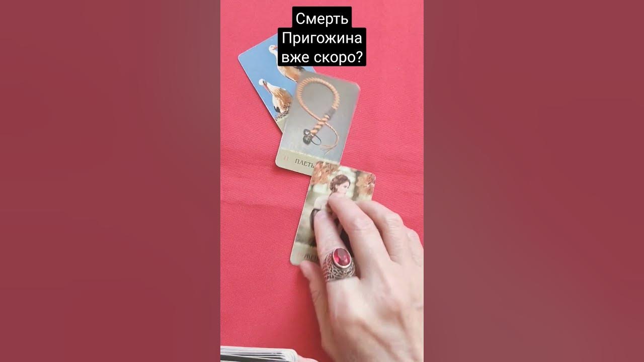 Смерть Пригожина ватажка Вагнерівців вже скоро? - YouTube