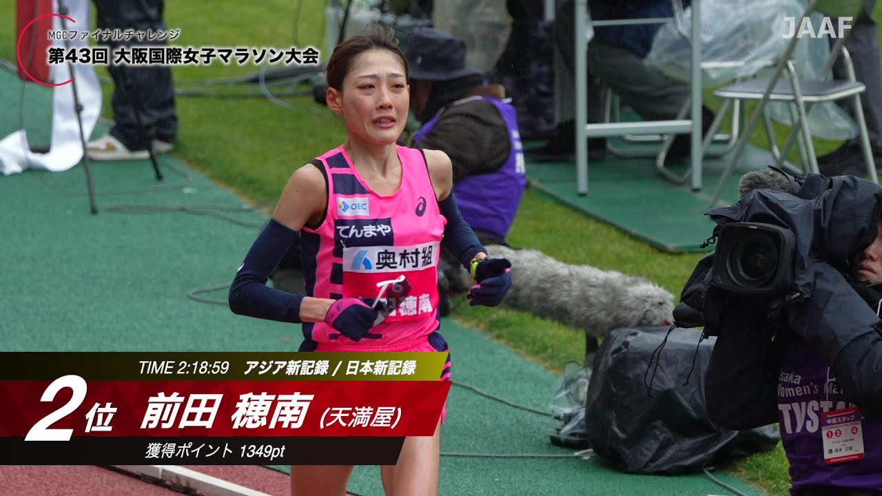 JMCシリーズ 第43回 #大阪国際女子マラソン】ダイジェスト