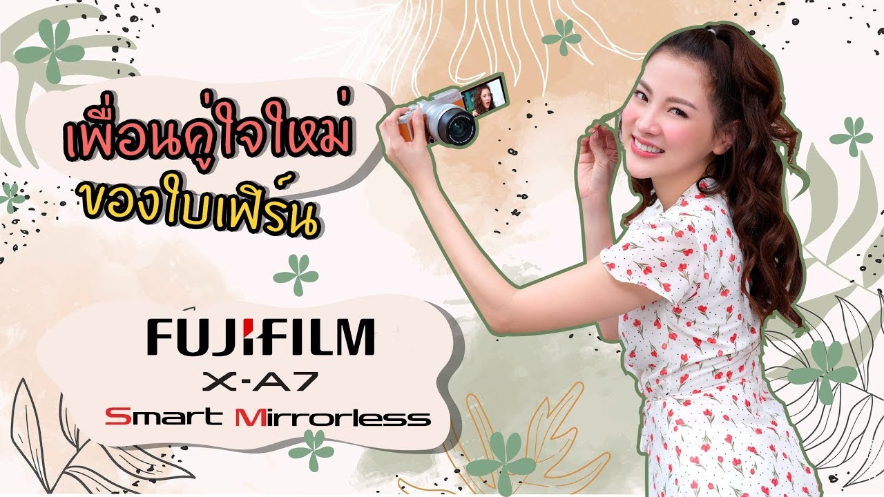 One Day Trip with FUJIFILM X-A7 x Baifern