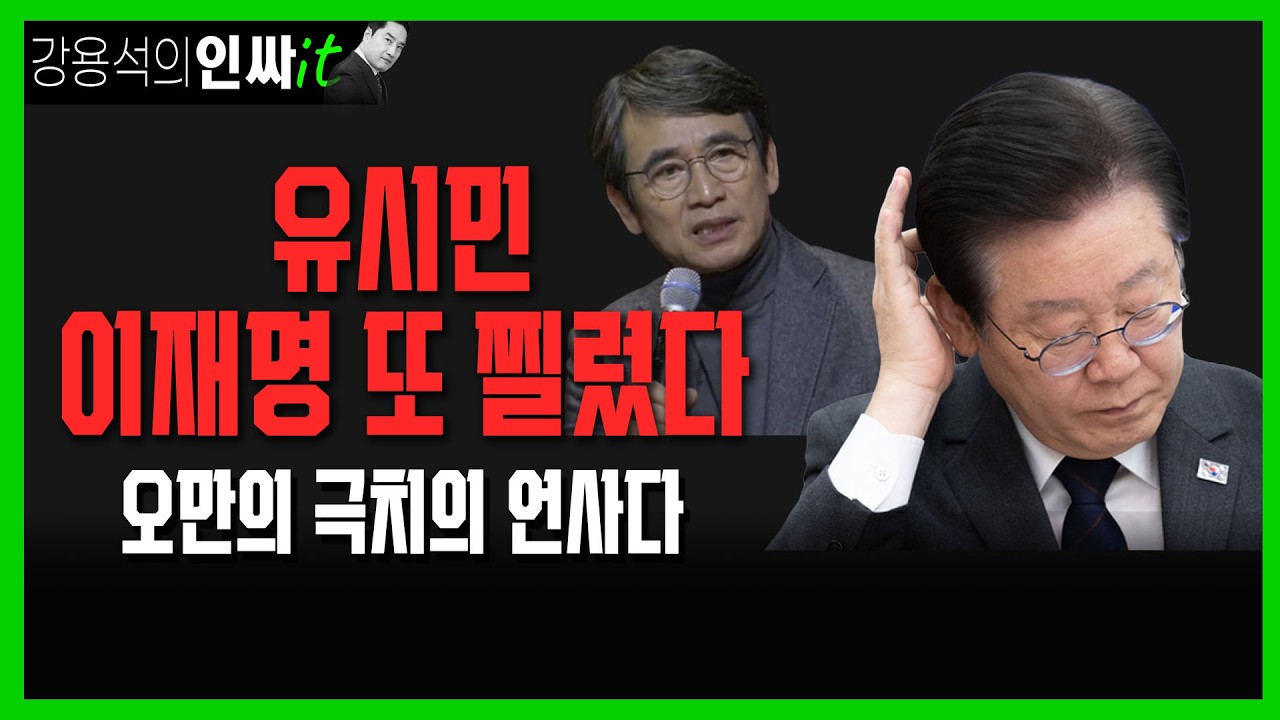 [LIVE] 오늘도 유익한 인싸it | 260923 #강용석 #인싸잇