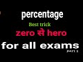 Percentagepercentagepercentage     percentage best trick for all exams part 1