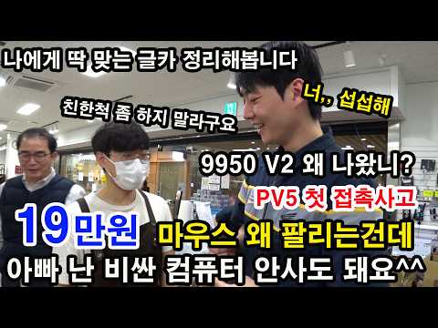 5월 1주차- 대출사기당한 직원/ 그래픽카드 용도별 정리/19만원  마우스가 왜 팔리지?/ 친한척 좀 하지마세요