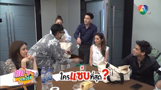 สดๆ บทไม่มี | พริกกับเกลือ | 13 ธ.ค.64 | Ch7HD