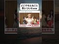 グラビア史上一番面白い子でいいだろww