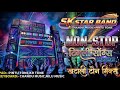 SK STAR BAND🌟| NON-STOP TIMLI SONGS 2026 | LIVE MP3 RECORDING 🔴