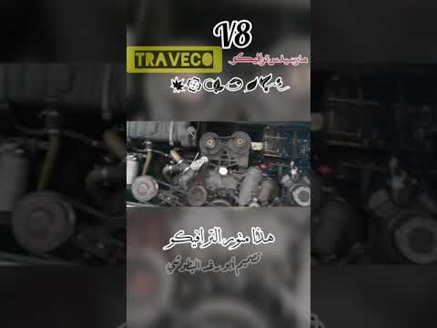 باص مارسيدس ترافيكوا V8 MERSEDIS TRAVECO باصات تركيا