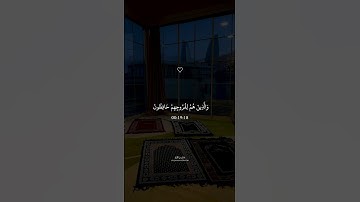 قَدْ أَفْلَحَ الْمُؤْمِنُونَ - تلاوة خاشعة بصوت ماهر المعيقلي