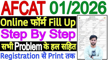 AFCAT Form Fill Up 2026 Latest Update ✅AFCAT Form Fill Up 2025 Step By Step ✅AFCAT Form Fill Up 2026