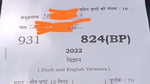 Class 10 UP Board science paper 2022 | up board science paper 2022 class 10 | Class 10sciencepaper