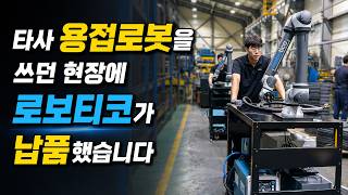 We custom-built 2 all-in-one mobile welding robots per the client's request