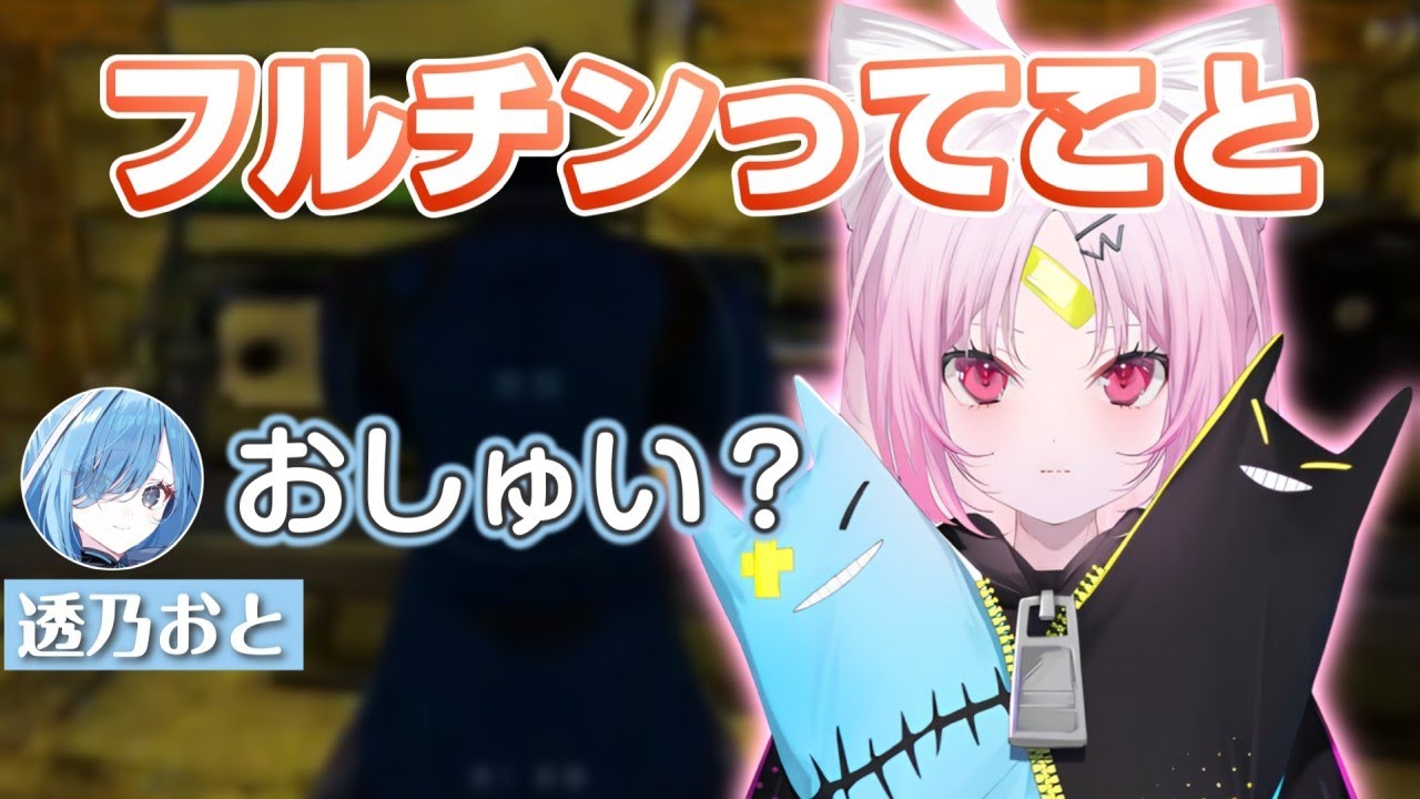 チンに収束することを悟るおしゅい【彩歌すいれん/烏丸ぴょこ/透乃おと/風見くく/ぶいぱい切り抜き】