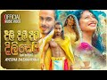 Dili DIli Dili Dilisei ද ල ද ල ද ල ද ල ස ය Official Music Video 2023 Ayesha Dasanayake