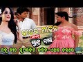 Superhit full full audio  odia movie sriman surdas  babusan and bhoomika  durgapuja movie