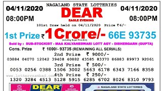 Lottery Sambad Result Live 08.00 PM 04.11.20|| Sikkim State Lottery Live gdn||lottery live