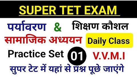 SUPER TET | Evs / Sst & Teaching Skill | Practice Set - 01 | Stet Preparation 2023 #bihar #stet