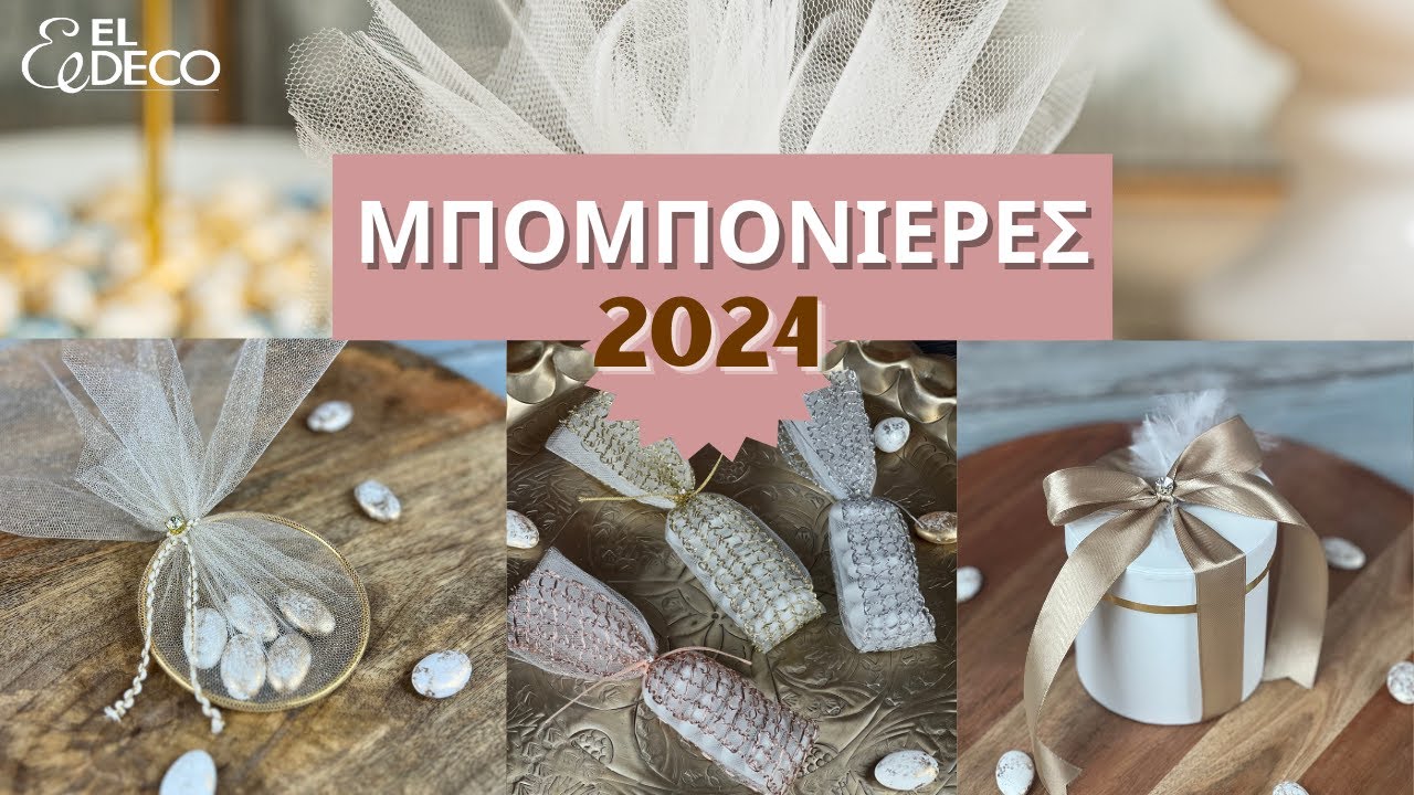 DIY Μπομπονιέρες Γάμου 2024 - Πρωτότυπες Ιδέες