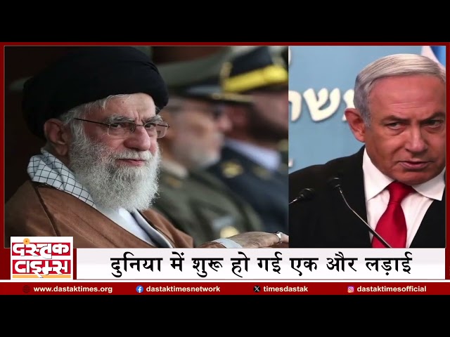 Iran attack on Israel update : ईरान के 9 ठिकानों पर इजराइल का जोरदार हमला....|| Dastak Times ||