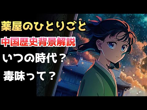 薬屋のひとりごと　馬なり良好 倉田三ノ路🍌 on X: 