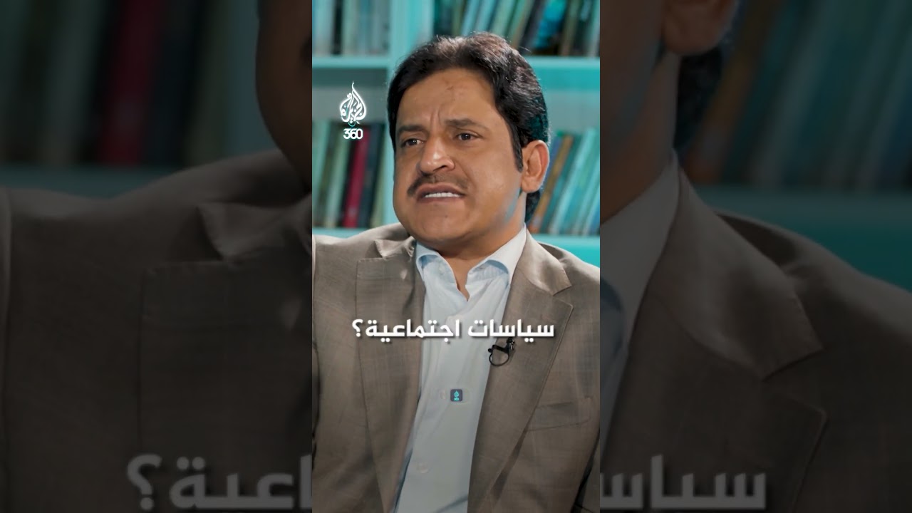 أسرار الإصلاح الاقتصادي مع الخبير المصري محمود محيي الدين | المقابلة