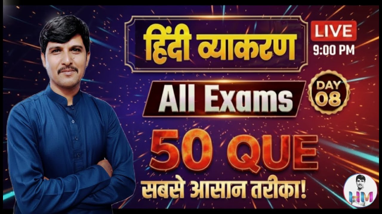 हिन्दी व्याकरण CLASS  |TGT| PGT| BPSC| KVS| NVS | UPSI|UPP|LEKHPALHindi vyakaran| By Rajbahadur Sir