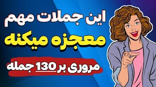 انتقال انگلیسی به مغز بااین تکنیک استثنائی که از کلاس زبان بی نیازت میکنه #انگلیسی #مکالمه_انگلیسی