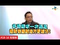 【完整版】風水!有關係 - 兩百萬變兩千塊！什麼煞那麼兇？ 一心想當星媽卻成阻礙星路元凶！？20160313/#18-16