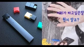 BTS Jimin immediately deleted a twitter video showing V lying next to 'an E-cigarette'?
