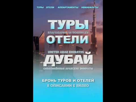 Туры и отели в Дубай: топ-10 турагентств в России