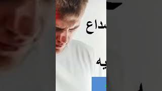 علاج الصداع