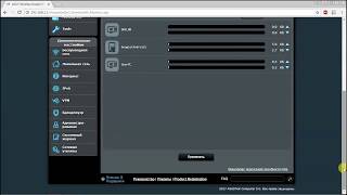 Настройка роутера для игрового режима на примере Asus AC68U