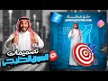 تصميم إعلانات السوق الخليجي خطوة بخطوة سلسلة تصميمات السوشيال ميديا
