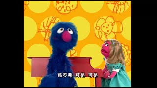 Play With Me Sesame Season 3 Episode 20