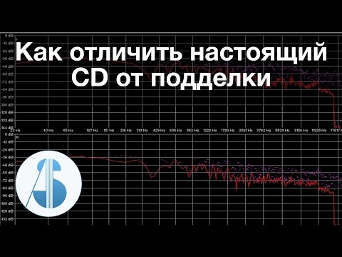 Как отличить настоящий CD (компакт-диск) от подделки