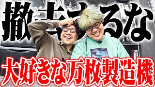 【ゴチ盛り】ワロス司芭扶が好きな機種打ったら全編放送事故だった結果【SEVEN'S TV #1426】