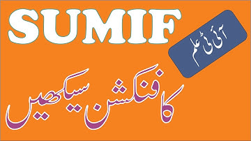 Learn SumIF Function in Excel Urdu hindi Complete guide