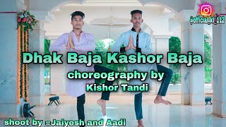 #dhak#baja#kashor#baja   Dhak Baja Kashor Baja Dance cover feat.kishor and Rikhil /shreya ghoshal