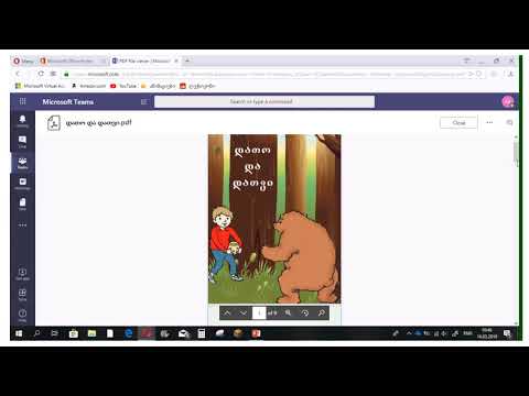 Microsoft Teams-ის ჯგუფში შესვლა