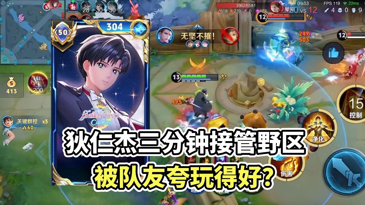 ｜王者荣耀｜狄仁杰三分钟接管野区被队友夸玩得好？｜巅峰赛｜