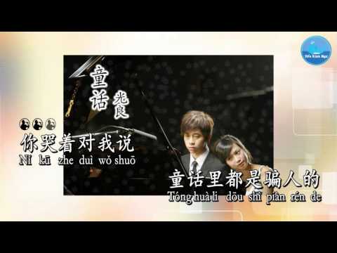 Đồng Thoại (tone nữ) Quang Lương (karaoke)
