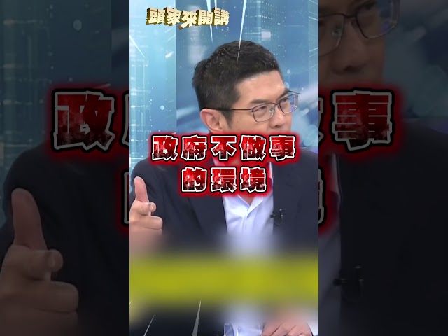 江啟臣遭點名「詐騙集團的門神」？周永鴻揭3大要素成詐騙溫床！｜#頭家來開講