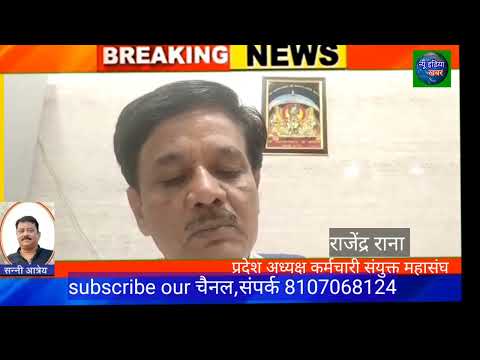 पदनाम परिवर्तन पर कर्मचारी संयुक्त महासंघ ने मुख्यमंत्री का जताया आभार,