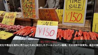 クールジャパン機構とは？話題の理由と注目点 - 日本のトレンド (August 2026) | NewsDrop JP
