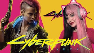 Cyberpunk 2077! Играю впервые! СТРИМ ДЕВЯТЫЙ!