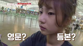 배틀트립 Battle Trip - 공항에 퍼지는 설렘주의보~♥.20191005