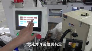 Video of the third part of the debugging of the automatic head-mounted folding mask machine