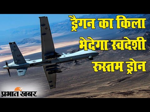 Defense and Research Development Organization tests drone Rustom 2 | Prabhat Khabar