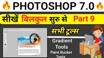 Photoshop 7.0 Class -9 || Gradient & Paint Bucket Tool || Photoshop full course in hindi