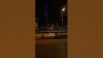 ﴿قُل لَن يُصيبَنا إِلّا ما كَتَبَ اللَّهُ لَنا﴾ القارئ شريف مصطفى .