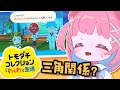 【トモコレ】新婚生活に何かが割り込んできた。【トモダチコレクション わくわく生活 #もちでんぱ】